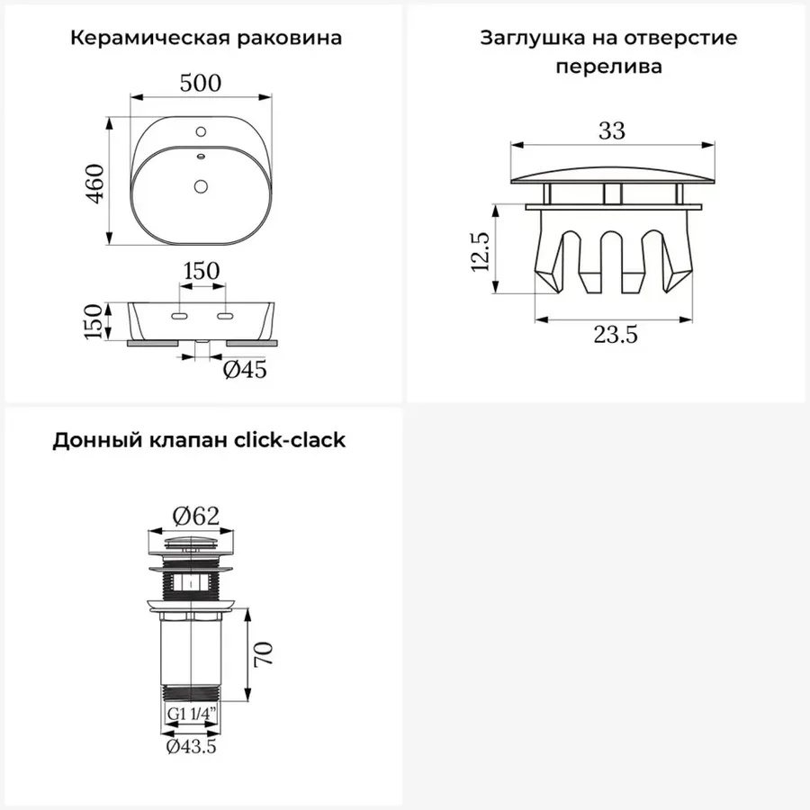 Подвесная раковина для ванной 50 см Wellsee Excellence Pro 20216998R в наборе 3 в 1: раковина (белый глянец), заглушка на перелив, донный клапан (цвет набора матовый черный)