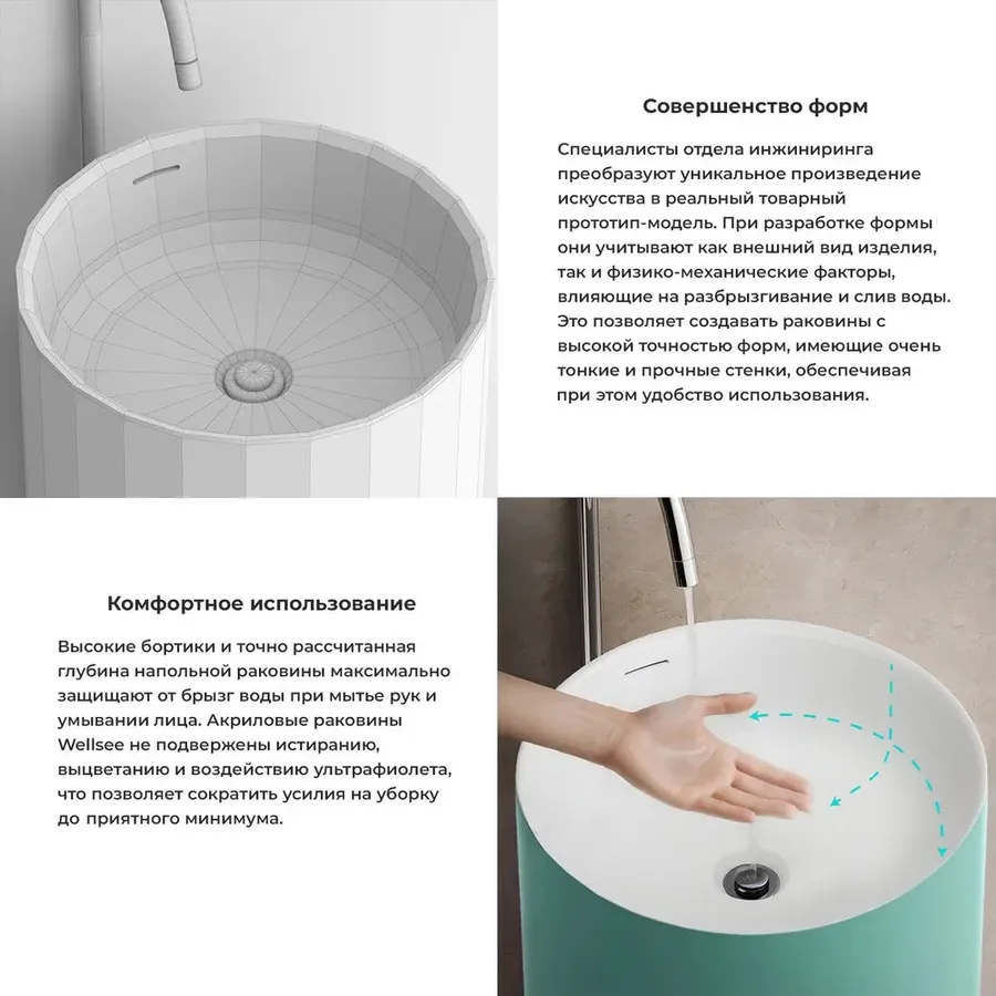 Напольная раковина для ванной Wellsee Chalice Perfection 20212951R в наборе 3 в 1: отдельностоящая раковина (чаша белый глянец, стенки матовый светло-зеленый), донный клапан, сифон