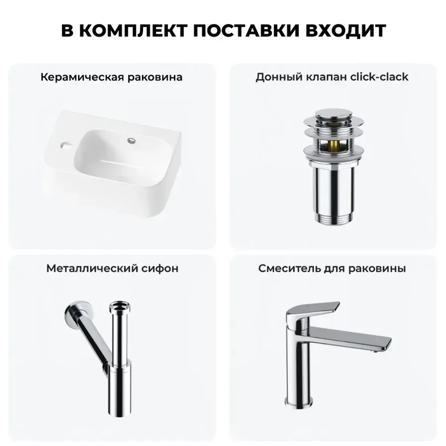 Маленькая раковина в туалет угловая Lavinia Boho Sink 20216533R в наборе 4 в 1: подвесная раковина мини 37 см (белый глянец), донный клапан, сифон, смеситель (цвет набора хром)