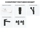Подвесная мини раковина в туалет Lavinia Boho Sink 20216090R в наборе 5 в 1: настенная раковина 45 см (белый глянец), донный клапан, сифон, смеситель, вентили (цвет набора матовый черный)