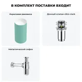 Напольная раковина для ванной Wellsee Chalice Perfection 20212951R в наборе 3 в 1: отдельностоящая раковина (чаша белый глянец, стенки матовый светло-зеленый), донный клапан, сифон