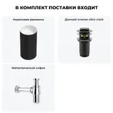 Напольная раковина для ванной Wellsee Chalice Perfection 20212909R в наборе 3 в 1: отдельностоящая раковина (чаша белый глянец, стенки матовый черный), донный клапан, сифон