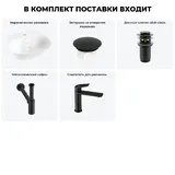Подвесная раковина для ванной 50 см Wellsee Excellence Pro 20217116R в наборе 5 в 1: раковина (белый глянец), заглушка на перелив, донный клапан, сифон, смеситель (набор матовый черный)