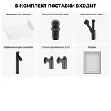 Накладная раковина для ванной 50 см Wellsee Mint 20218894R в наборе 6 в 1: раковина (белый глянец), донный клапан, сифон, смеситель, вентили, зеркало (цвет набора матовый черный)
