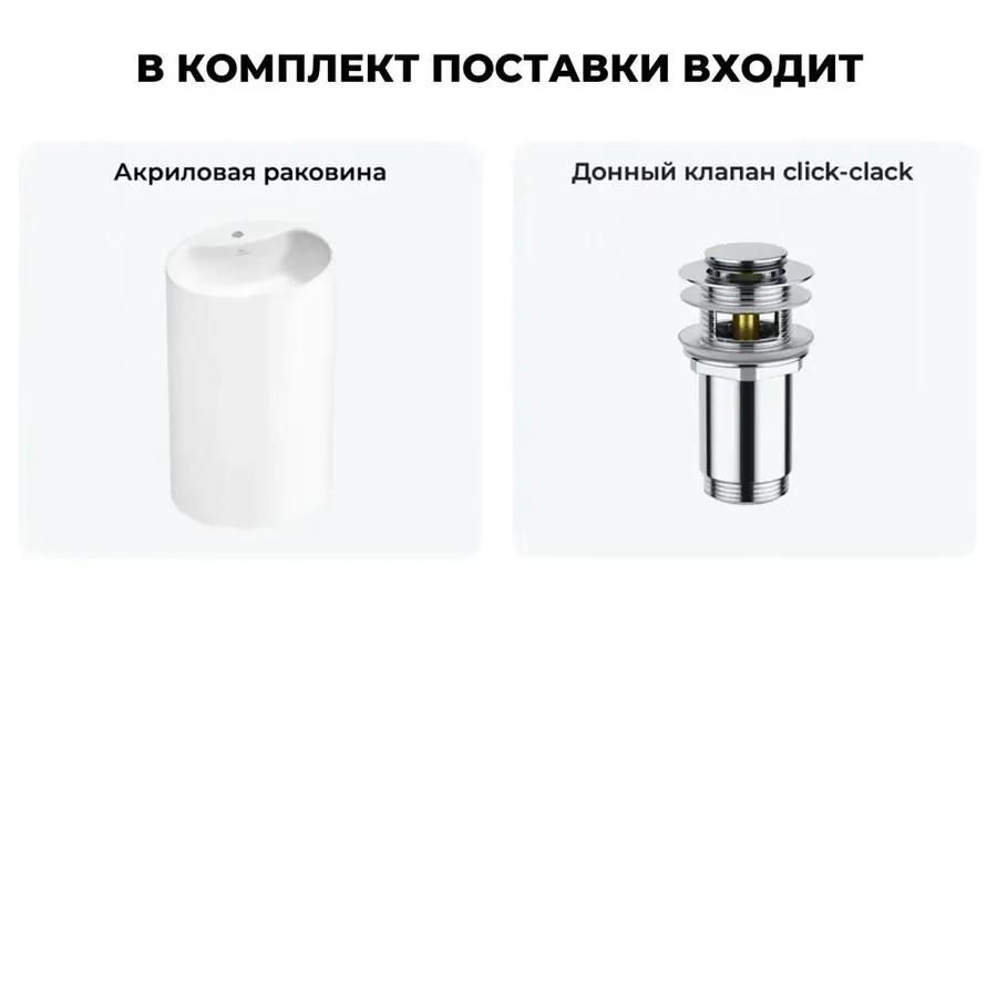 Напольная раковина для ванной Wellsee Coquillage 20213134R в наборе 2 в 1: отдельностоящая раковина в цвете матовый белый, донный клапан
