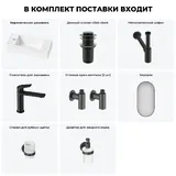 Мини раковина в туалет подвесная Lavinia Boho Sink 20219728R в наборе 7 в 1: узкая раковина маленькая 43 см (белый глянец), донный клапан, сифон, смеситель, вентили, зеркало, аксессуары (черный)