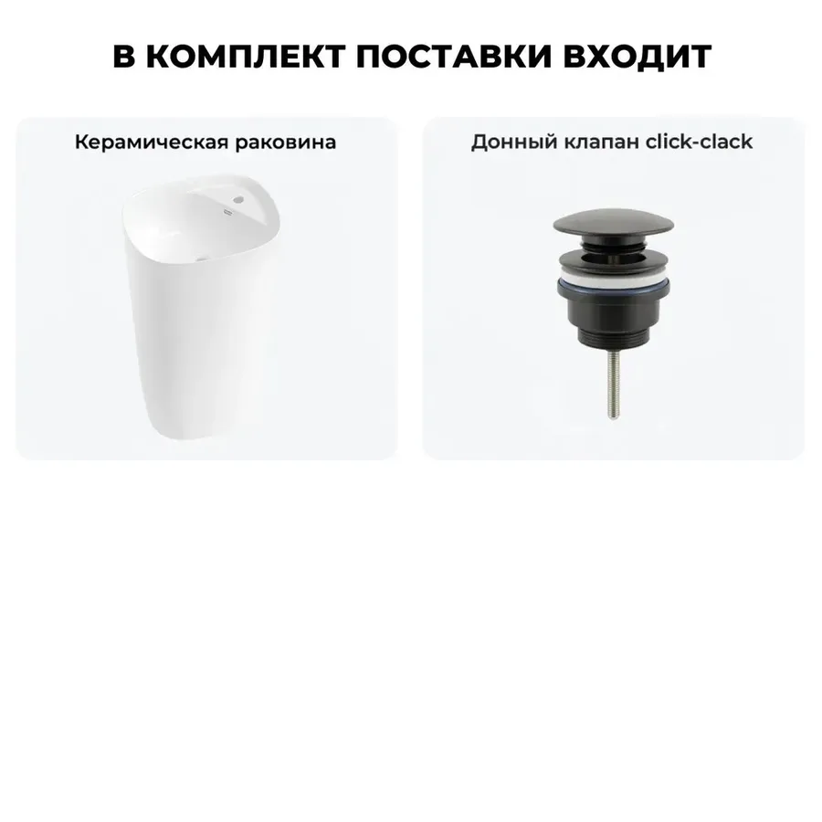 Напольная раковина для ванной Lavinia Boho Bathroom Sink 20215525R в наборе 2 в 1: отдельностоящая раковина в цвете белый глянец, донный клапан в цвете матовый черный