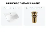 Навесная раковина для ванной или туалета Lavinia Boho Sink 20216723R в наборе 2 в 1: маленькая раковина 35 см (белый глянец), донный клапан в цвете золото