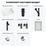 Накладная раковина для ванной 51 см Wellsee FreeDom 2.0 20217912R в наборе 7 в 1: раковина (белый глянец), донный клапан, сифон, смеситель, вентили, зеркало, аксессуары (набор матовый черный)