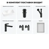 Узкая раковина накладная для ванной Lavinia Boho Sink 20219354R в наборе 6 в 1: раковина 54 см (белый глянец), донный клапан, сифон, смеситель, вентили, зеркало (цвет набора матовый черный)