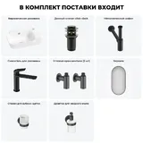 Маленькая раковина в туалет подвесная Lavinia Boho Sink 20219770R в наборе 7 в 1: угловая раковина 40 см (белый глянец), донный клапан, сифон, смеситель, вентили, зеркало, аксессуары (матовый черный)