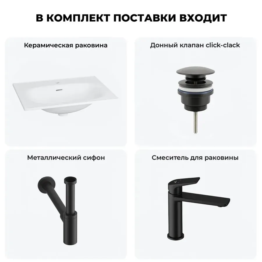 Встраиваемая раковина для ванной Lavinia Boho Bathroom Sink 20217656R в наборе 6 в 1: раковина 60 см (белый глянец), донный клапан, сифон, смеситель, вентили, зеркало (набор матовый черный)
