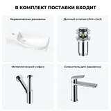 Подвесная мини раковина в туалет Lavinia Boho Sink 20216141R в наборе 4 в 1: настенная раковина угловая 50 см (белый глянец), донный клапан, сифон, смеситель (цвет набора хром)