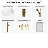 Накладная раковина для ванной 51 см Wellsee FreeDom 2.0 20217909R в наборе 6 в 1: раковина (белый глянец), донный клапан, сифон, смеситель, вентили, зеркало (цвет набора золото)