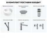 Накладная раковина для ванной Wellsee Praxis 20217146R в наборе 6 в 1: раковина 46 см (матовый белый) с заглушкой на перелив, донный клапан, сифон, смеситель, вентили (цвет набора хром)