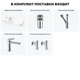 Подвесная мини раковина в туалет Lavinia Boho Sink 20216089R в наборе 5 в 1: настенная раковина 45 см (белый глянец), донный клапан, сифон, смеситель, вентили 2 шт (цвет набора хром)