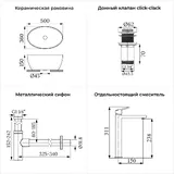 Накладная раковина для ванной 50 см Wellsee Air Gap R 20212399R в наборе 4 в 1: раковина (белый глянец), донный клапан, сифон, смеситель (цвет набора золото)