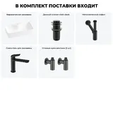 Узкая раковина накладная для ванной Lavinia Boho Sink 20215284R в наборе 5 в 1: раковина 54 см (белый глянец), донный клапан, сифон, смеситель, вентили (цвет набора матовый черный)