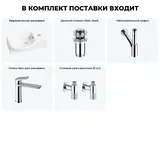Подвесная мини раковина в туалет Lavinia Boho Sink 20216061R в наборе 5 в 1: настенная раковина 40 см (белый глянец), донный клапан, сифон, смеситель, вентили 2 шт (цвет набора хром)