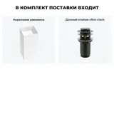 Напольная раковина для ванной Wellsee Pure BY Wellsee 20213227R в наборе 2 в 1: отдельностоящая раковина в цвете матовый белый, донный клапан