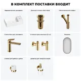 Маленькая раковина в туалет Wellsee WC Area 20218101R в наборе 7 в 1: узкая мини-раковина 41 см (белый глянец), донный клапан, сифон, смеситель, вентили, зеркало, аксессуары (золото)