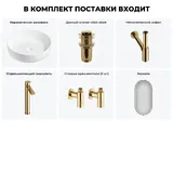 Накладная раковина для ванной Wellsee Belle Spa 3.0 20218477R в наборе 6 в 1: раковина 45 см (белый глянец), донный клапан, сифон, смеситель, вентили, зеркало (цвет набора золото)