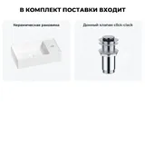 Маленькая раковина в туалет Wellsee WC Area 20213626R в наборе 2 в 1: узкая мини-раковина 41 см (матовый белый), донный клапан в цвете хром