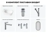 Маленькая раковина в туалет подвесная Lavinia Boho Sink 20219751R в наборе 6 в 1: узкая мини-раковина 40 см (белый глянец), донный клапан, сифон, смеситель, вентили 2 шт, зеркало (набор хром)