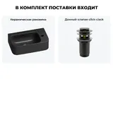 Настенная раковина для ванной или туалета Lavinia Boho Sink 20216514R в наборе 2 в 1: подвесная керамическая раковина 45 см, донный клапан в цвете матовый черный