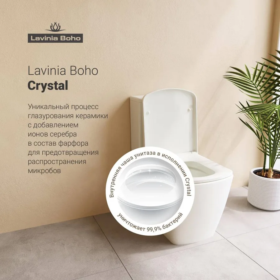 Напольный унитаз Lavinia Boho Aveo Rimless 330601CR