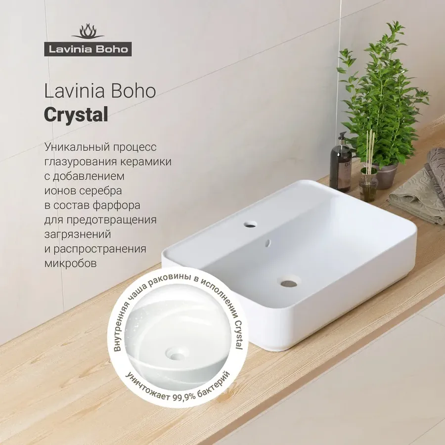 Накладная раковина на столешницу для ванной Lavinia Boho Sink 21520848 в комплекте 2 в 1: раковина 60 см (белый глянец), донный клапан, в цвете хром