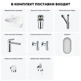 Угловая раковина маленькая в туалет Lavinia Boho Sink 20219881R в наборе 7 в 1: подвесная раковина 44 см (белый глянец), донный клапан, сифон, смеситель, вентили 2 шт, зеркало, аксессуары (хром)