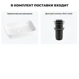 Накладная раковина для ванной 50 см Wellsee Preen 20214232R в наборе 2 в 1: раковина (белый глянец), донный клапан в цвете матовый черный