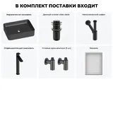 Черная накладная раковина для ванной 50 см Wellsee Mint 20218902R в наборе 6 в 1: прямоугольная раковина, донный клапан, сифон, смеситель, вентили, зеркало (цвет набора матовый черный)