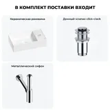 Маленькая раковина в туалет Wellsee WC Area 20213630R в наборе 3 в 1: узкая мини-раковина 41 см (матовый белый), донный клапан, сифон (цвет набора хром)