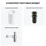 Напольная раковина для ванной Wellsee Chalice Perfection 20212885R в наборе 3 в 1: отдельностоящая раковина в цвете белый глянец, донный клапан, сифон