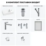 Узкая раковина в туалет подвесная Lavinia Boho Sink 20219573R в наборе 7 в 1: мини раковина 40 см (белый глянец), донный клапан, сифон, смеситель, вентили 2 шт, зеркало, аксессуары (хром)