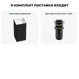 Напольная раковина для ванной Wellsee Pure BY Wellsee 20213239R в наборе 2 в 1: отдельностоящая раковина (чаша белый глянец, стенки матовый черный), донный клапан