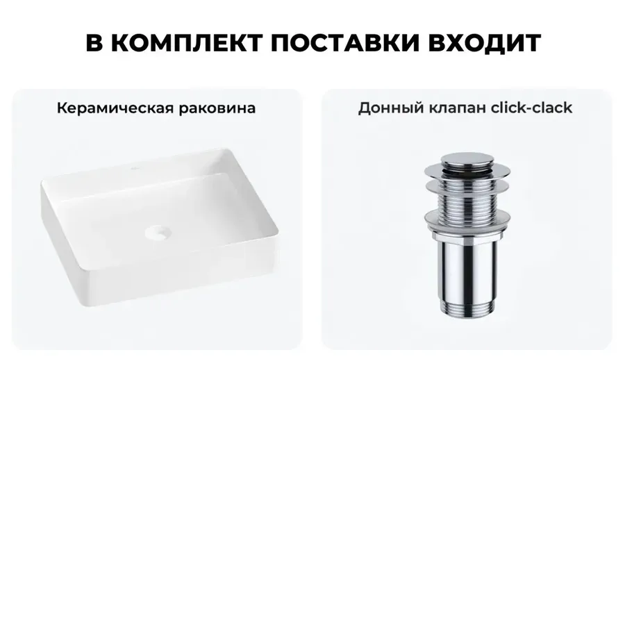Накладная раковина для ванной 51 см Wellsee FreeDom 2.0 20214487R в наборе 2 в 1: раковина (белый глянец), донный клапан в цвете хром