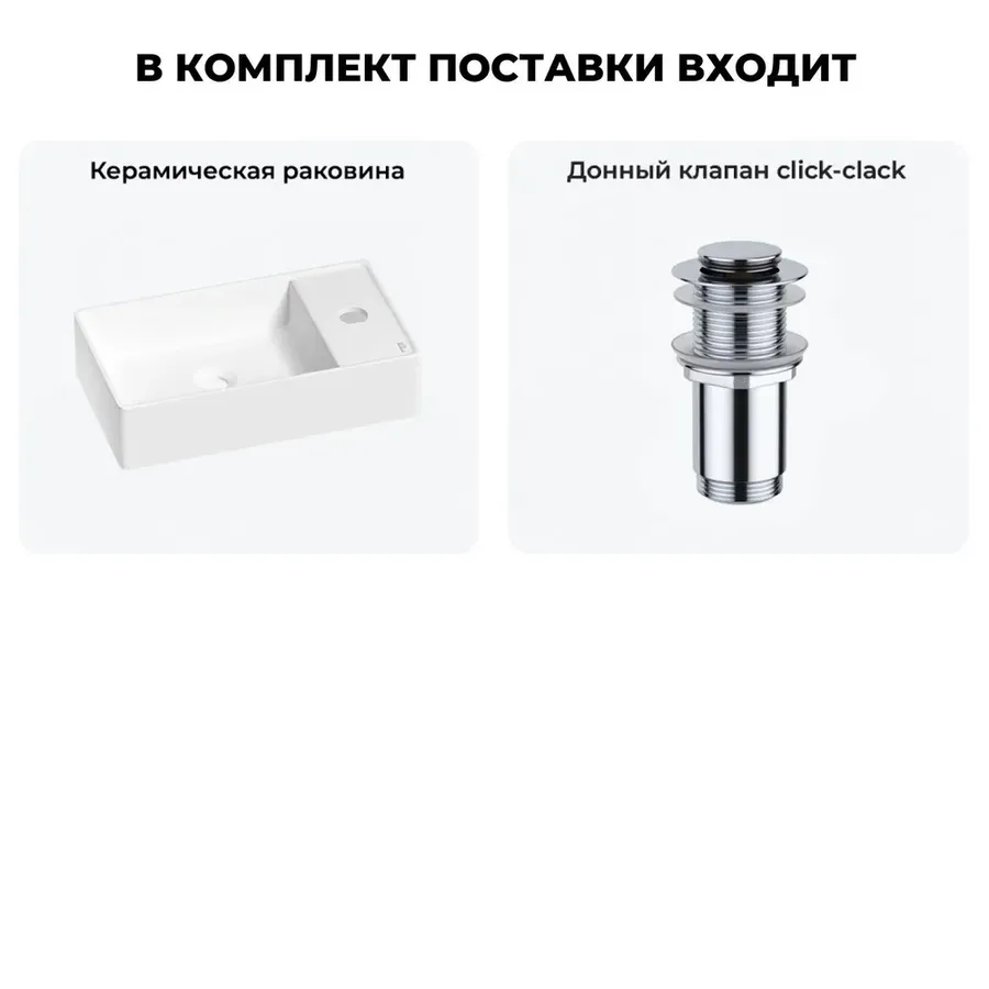 Маленькая раковина в туалет Wellsee WC Area 20213626R в наборе 2 в 1: узкая мини-раковина 41 см (матовый белый), донный клапан в цвете хром