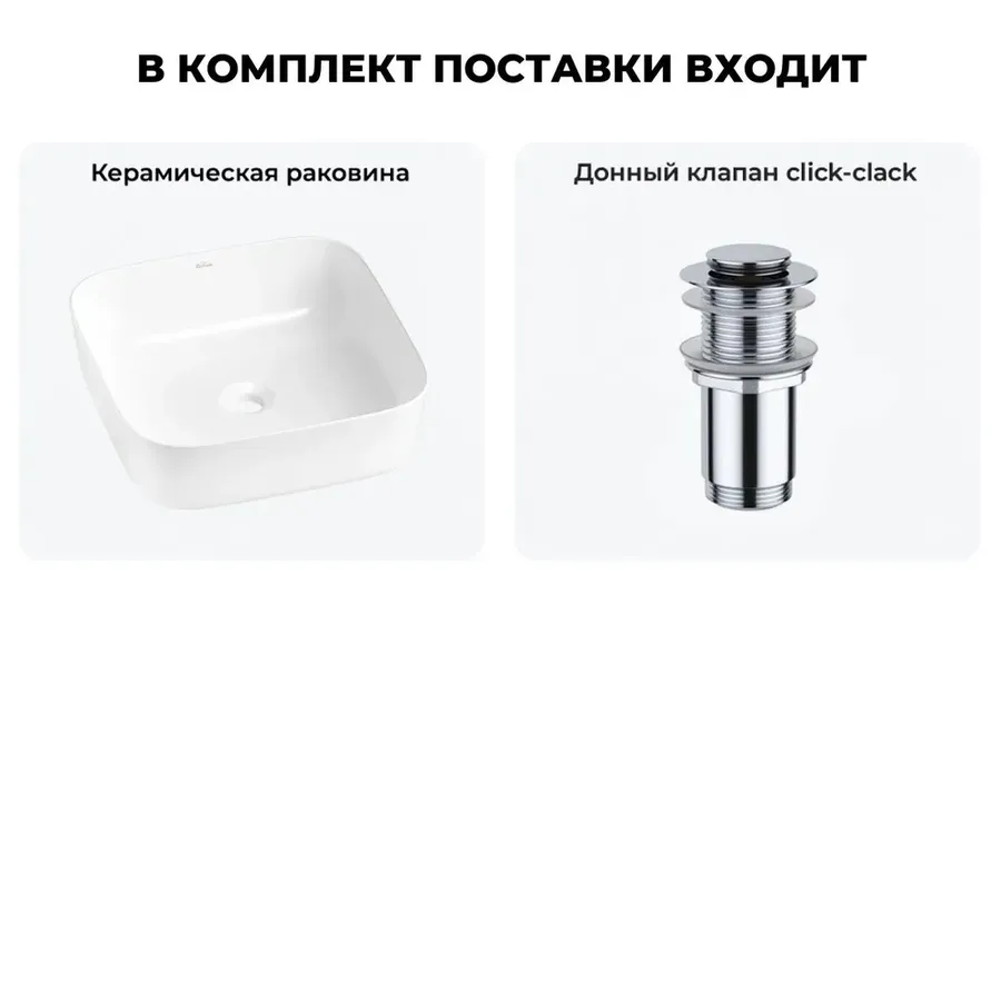 Накладная раковина для ванной Wellsee Preen 20214175R в наборе 2 в 1: раковина 39 см (белый глянец), донный клапан в цвете хром