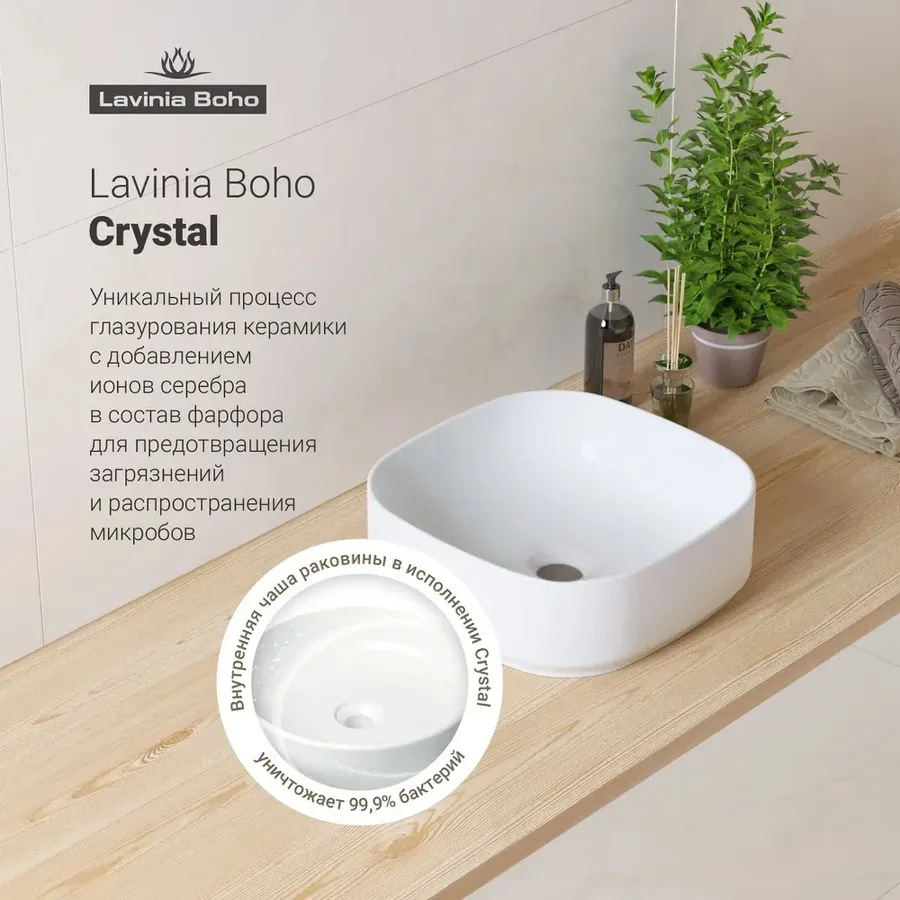 Накладная раковина на столешницу для ванной Lavinia Boho Sink 21520828 в комплекте 2 в 1: раковина 40 см (белый глянец), донный клапан, в цвете хром