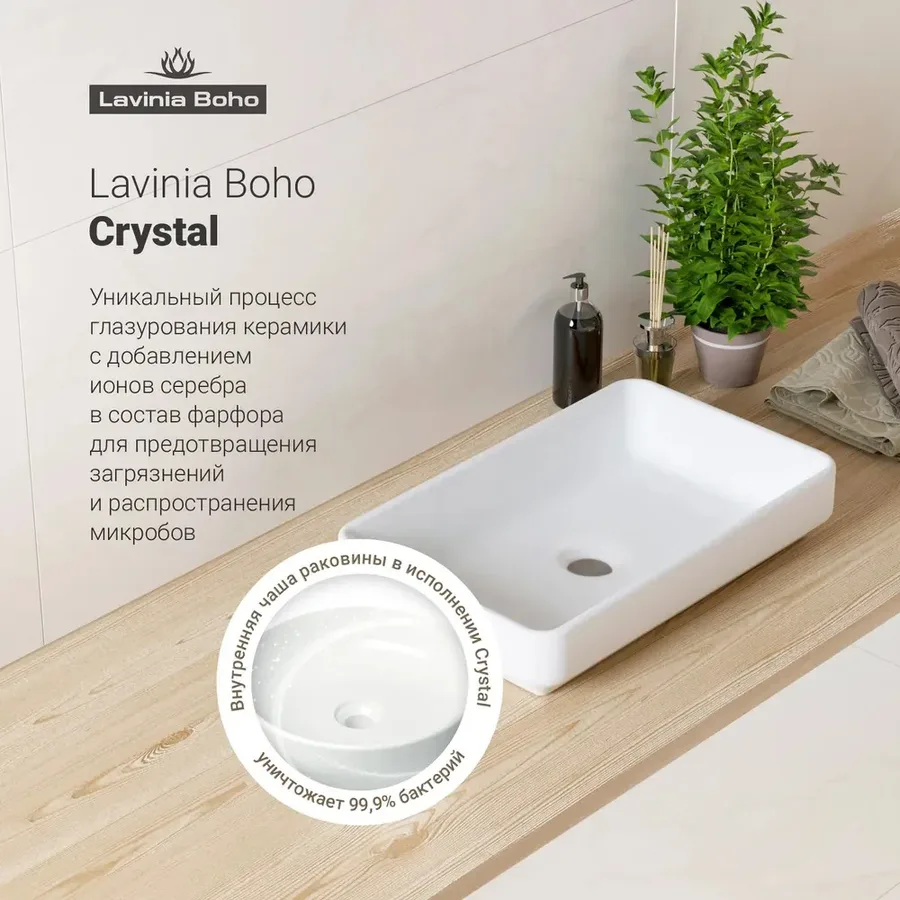 Накладная раковина на столешницу для ванной Lavinia Boho Sink 21520113 в комплекте 3 в 1: раковина 55 см (белый глянец), донный клапан, сифон, в цвете хром