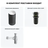 Напольная раковина для ванной Wellsee Chalice Perfection 20212921R в наборе 3 в 1: отдельностоящая раковина (чаша белый глянец, стенки матовый черный мрамор), донный клапан, сифон