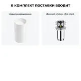 Напольная раковина для ванной Wellsee Chalice Perfection 20212880R в наборе 2 в 1: отдельностоящая раковина в цвете белый глянец, донный клапан