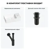 Маленькая раковина в туалет Wellsee WC Area 20213615R в наборе 3 в 1: узкая мини-раковина 41 см (белый глянец), донный клапан, сифон (цвет набора матовый черный)