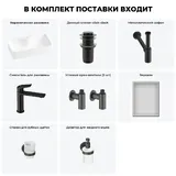 Узкая раковина накладная для ванной Lavinia Boho Sink 20219358R в наборе 7 в 1: раковина 54 см (белый глянец), донный клапан, сифон, смеситель, вентили, зеркало, аксессуары (матовый черный)