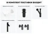 Накладная раковина для ванной Wellsee Preen 20214216R в наборе 5 в 1: раковина 40 см (белый глянец), донный клапан, сифон, смеситель, вентили (цвет набора матовый черный)