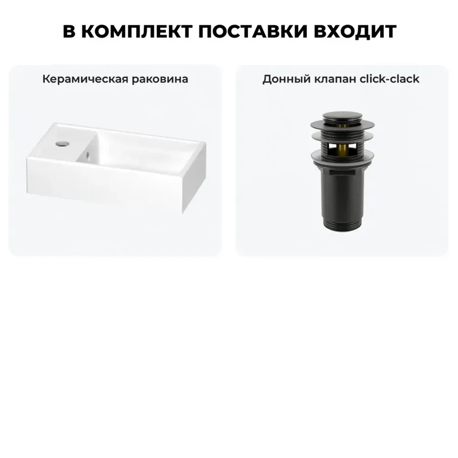 Маленькая раковина в туалет подвесная Wellsee WC Area 202010488 в наборе 2 в 1: узкая мини раковина 40 см, донный клапан в цвете матовый черный