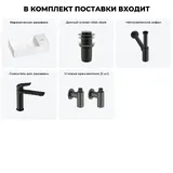 Маленькая раковина в туалет Wellsee WC Area 20213623R в наборе 5 в 1: узкая мини-раковина 41 см (белый глянец), донный клапан, сифон, смеситель, вентили (цвет набора матовый черный)